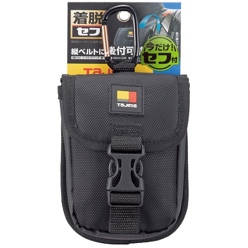 Tajima SFPCN-CB1 Removable Parts Case for Chest 1 Tier, Lightweight