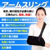 Funriche Arm Holder, Arm Sling, Triangular Width for Adults, Children,