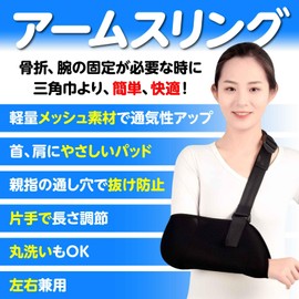 Funriche Arm Holder, Arm Sling, Triangular Width for Adults, Children, Arms, Elbows, Arms, Gibs, Arm Hangings, Supports Left and Right Hands, Breathable, Mesh Material (Large)