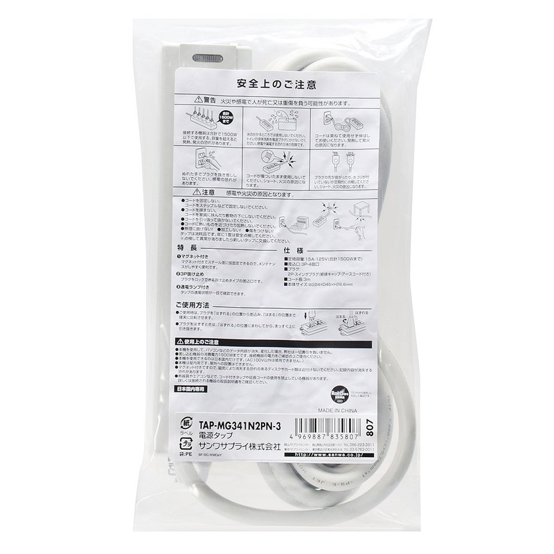 sanwasapurai Power Tap, 3P, 4 1pc