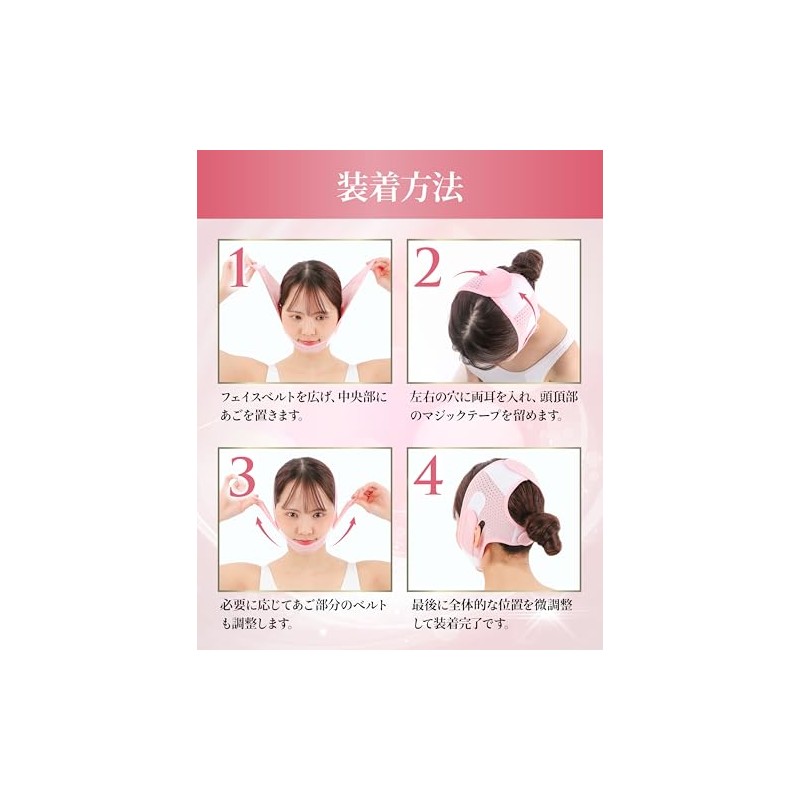 Small Face Belt, Small Face Mask, Face Belt, Face Band,