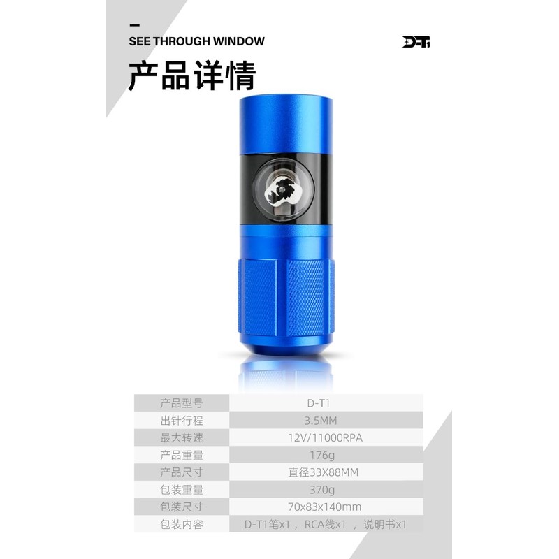 DGT D-T1 RCA input Rotary Tattoo Machine (blue)