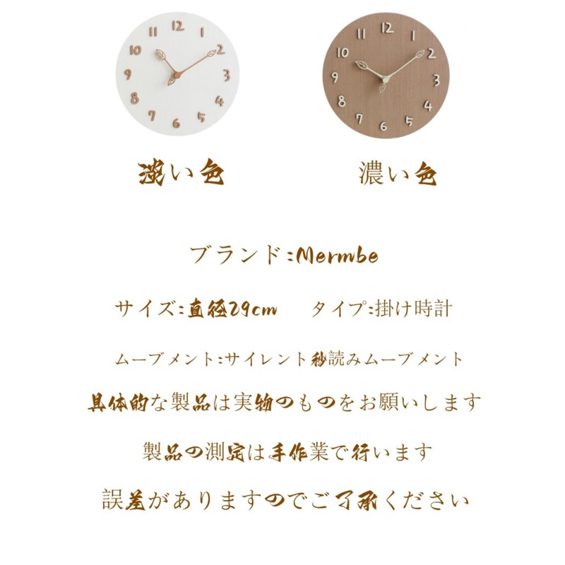 Mermbe Wall Clock, Raw Wood, Round, Silent, Quartz, No Clock