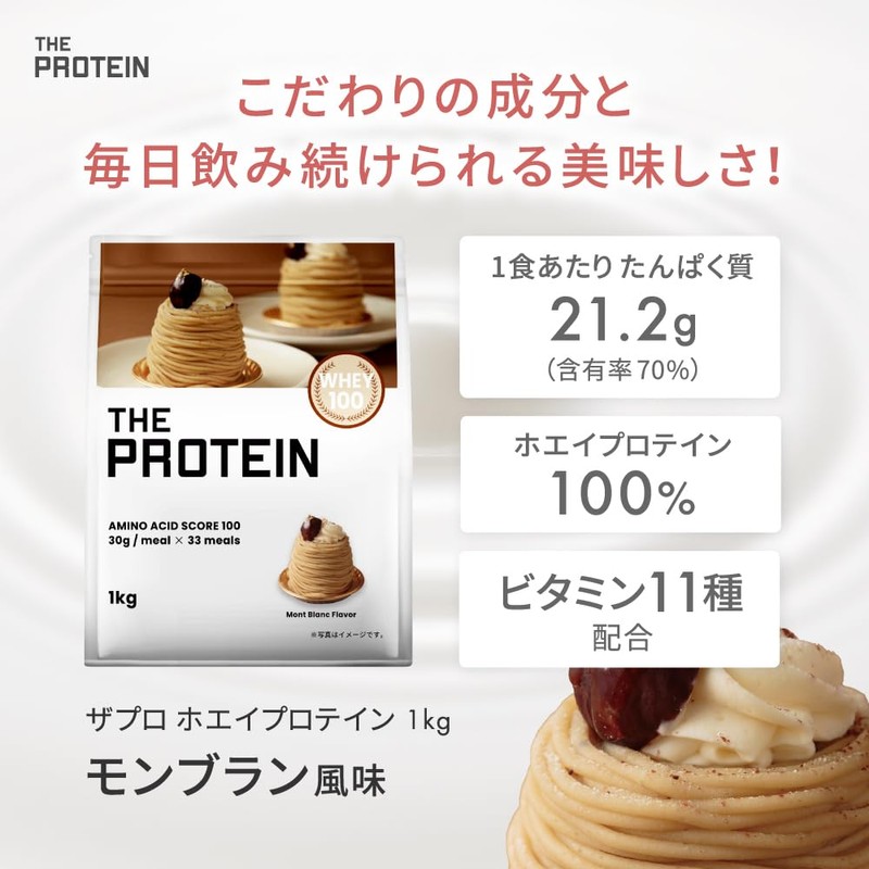 Zapro Protein 1kg Mont Blanc Flavor, Whey Protein, 11 Vitamins,