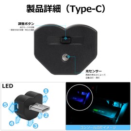 GIMUYA Type-C LED Light, USB, For Car Use, 8 Colors, Light Direction Switching, Memory Function, Auto Lighting, Dimming Function, Ambient Light, RGB, USB Powered, Illumination, Type-c Mini Light,