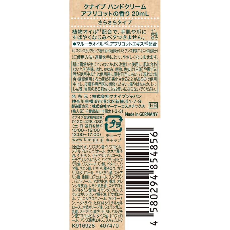 Kneipp Hand Cream, Apricot Scent, 0.7 fl oz (20 ml),