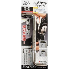 Sun Flag Offset Driver No. (A Little Bit Of... 7 3 X 8.0