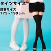 NCREEK Boys, Large Size, Tights, Socks, Stretchy, Unisex, Cute, Cosplay,