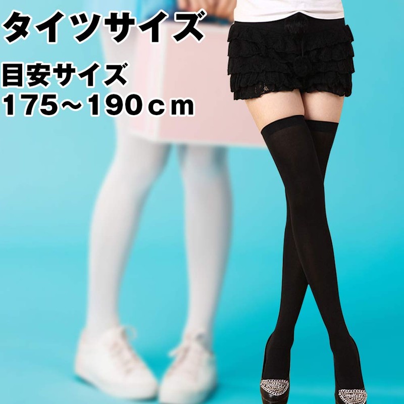 NCREEK Boys, Large Size, Tights, Socks, Stretchy, Unisex, Cute, Cosplay,