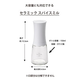 Kyocera CM-20CW-JP-AZ Mill, 5.1 fl oz (150 ml), Ceramic Salt & Pepper, Crystal Salt, Rock Salt, Pepper, Spices, Sansho Pepper, Seasoning Container, Coarseness Adjustment, Roughness Adjustment, White