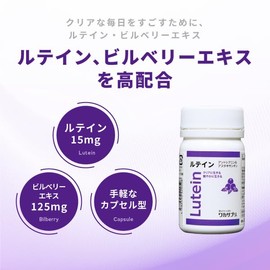 Wakasapuri Lutein, Anthocyanine & Astaxanthin, 30 Capsules, 15 mg of Lutein, 125 mg of Bilberry Extract, High Formulation, with Low Quantities