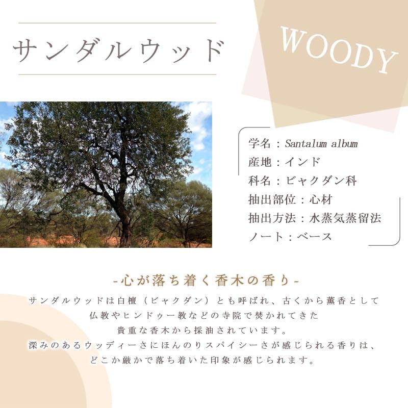 e-aroma Sandalwood 10ml Essential Oil Essential Oil Aroma Oil
