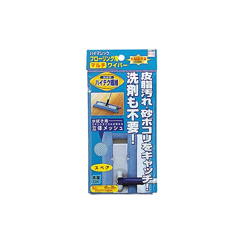 Yamazaki Sangyo High Magic Multi-Wiper 300 Spare Blue Y10866