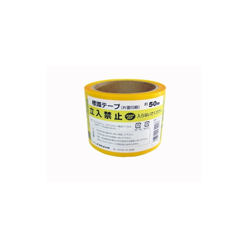 Yutaka Make AT-10 Sign Tape "No Limits" 2.8 inches (70