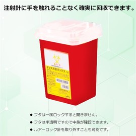 As One Navis Disposable Needle Box, Red, 3.3 fl oz (1 L), 1 Piece