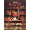 ENSKY Jigsaw Puzzle Poster Collection Kiki's Delivery Service 1000 Pieces