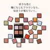 Maquillage RS319 Customized Eye Color, Smooth Clear Color, Ruby Cacao