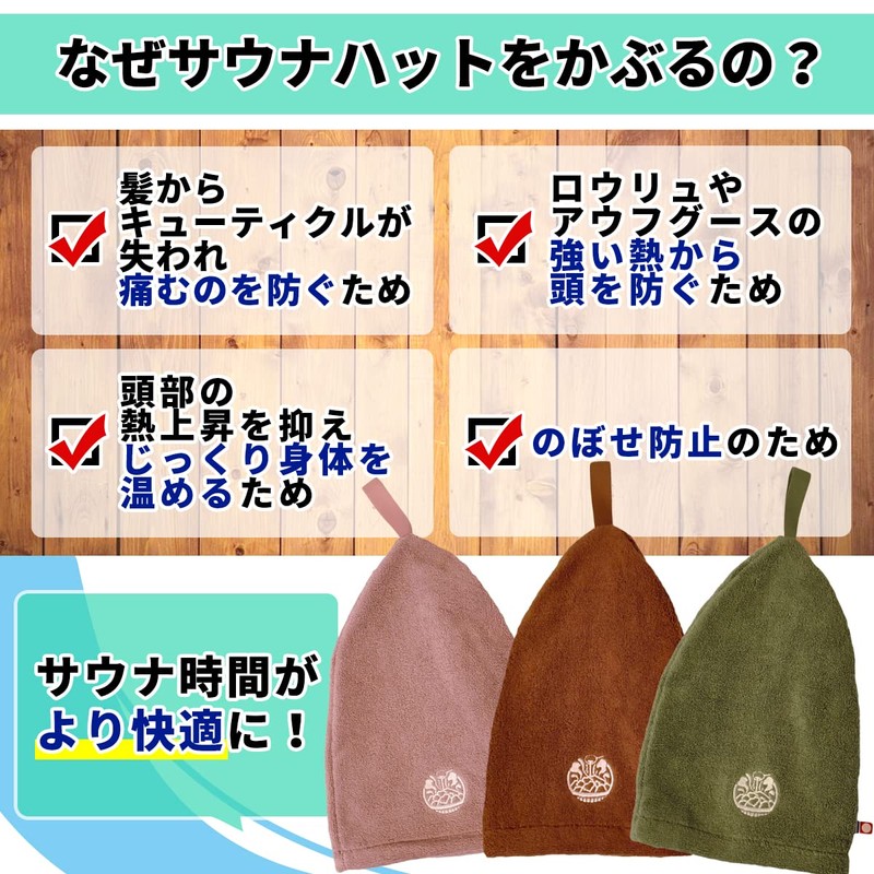 SAUNA REPUBLIC Sauna Hat, Imabari Towel Certified Sauna Hat, Made