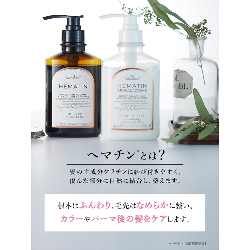 My Boosters Hematin & Elecra Treatment 13.5 fl oz (400