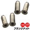 S-NET M6 General Purpose External Hex Flange Nut Muffler Long