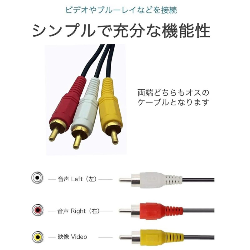 Xellrple 1.35M 3RCA Video Cable AV Cable (Red, White, Yellow),