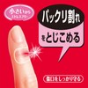 白十字 ストップバン ピンポイント 150枚 ひび あかぎれ 防水 大容量 一般医療機器