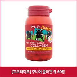 [프로라이프] 주니어 콜라겐 츄 60정 Prolife Junior Collagen Chews 60 Tablets