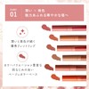 ROUTEES R02 Tint Lip Gloss, Lipstick, Non-Falling, High Color, Moisturizing,