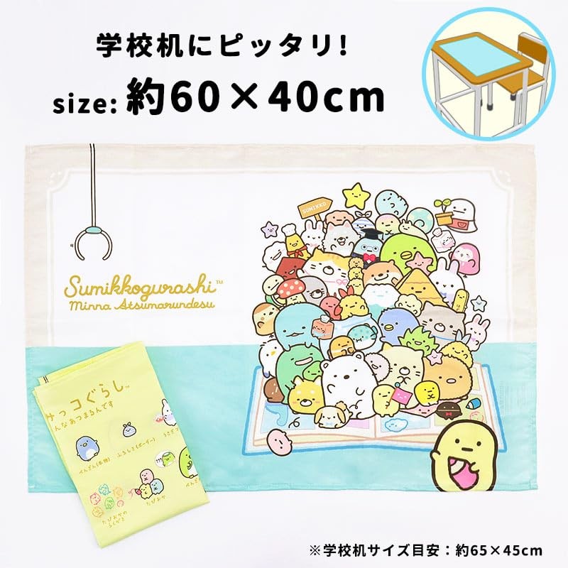 Salonege Sumikkogurashi Placemat 2P 884822