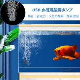 Meltryllis Air Pump, Double Hole, USB, Aquarium Oxygen Pump, Small, Aerated, Convenient Oxygen Supply, Lightweight, Quiet, Save Electricity, Hose Length 3.3 ft (1 m), For Fishing, Aquariums, Energy