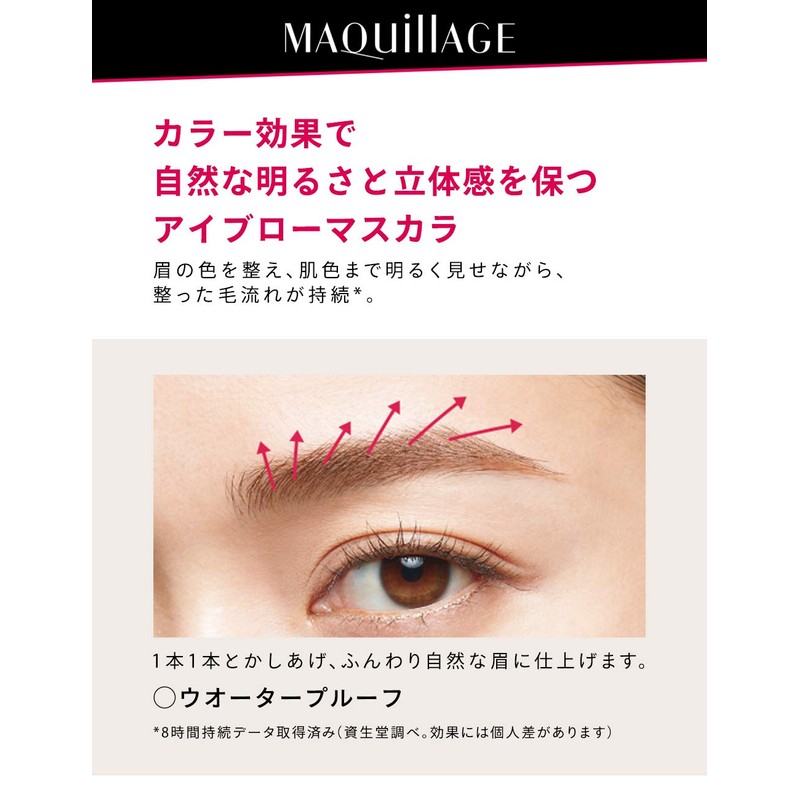 マキアージュ アイブローカラーワックス66 ライトブラウン 眉マスカラ ウォータープルーフ 5g