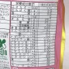 Nissin Gorogura Strawberry Granola High Fiber Cereal 320g