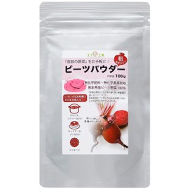 ビーツパウダー 100g 熊本県 あさぎり町産100% （粗粉末タイプ） 化学農薬不使用 化学肥料不使用 国産 beetroot powder リフ工房