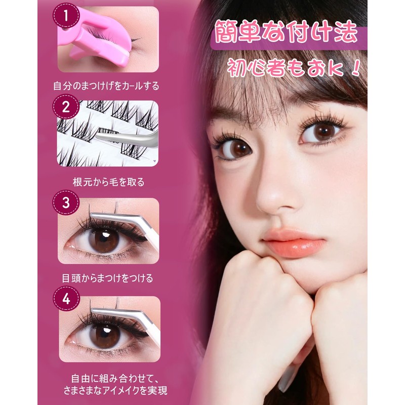 Ainubio False Eyelashes, No Glue Required, High Adhesion, Cute, 3D,