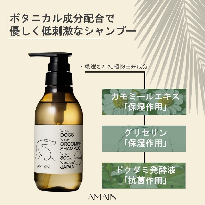 AMAIN Dog Shampoo, Hypoallergenic, Gentle Botanical Dog Grooming Shampoo, Light