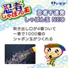 Tomoda 720-32 Toy Shabondama Ninja Thousand Barrage Bubble Bubble Bubble