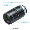 ホーザン(HOZAN) レンズ 焦点距離(12mm相当)が固定 作動距離を変えて倍率を調整 Cマウント 作動距離:100mm-∞ L-600-12