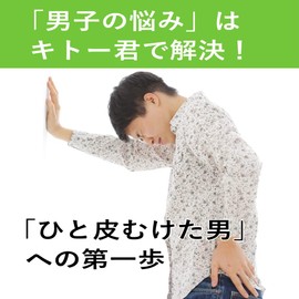 Kito-kun 2023 Edition, True Only, Not for Pseudo-Women (ST)