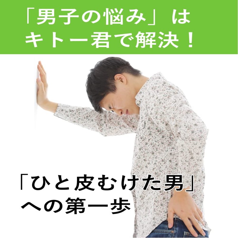 Kito-kun 2023 Edition, True Only, Not for Pseudo-Women (ST)