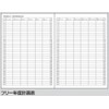 Kokuyo Campus Diary Daily Planner