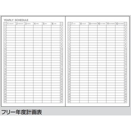 Kokuyo Campus Diary Daily Planner
