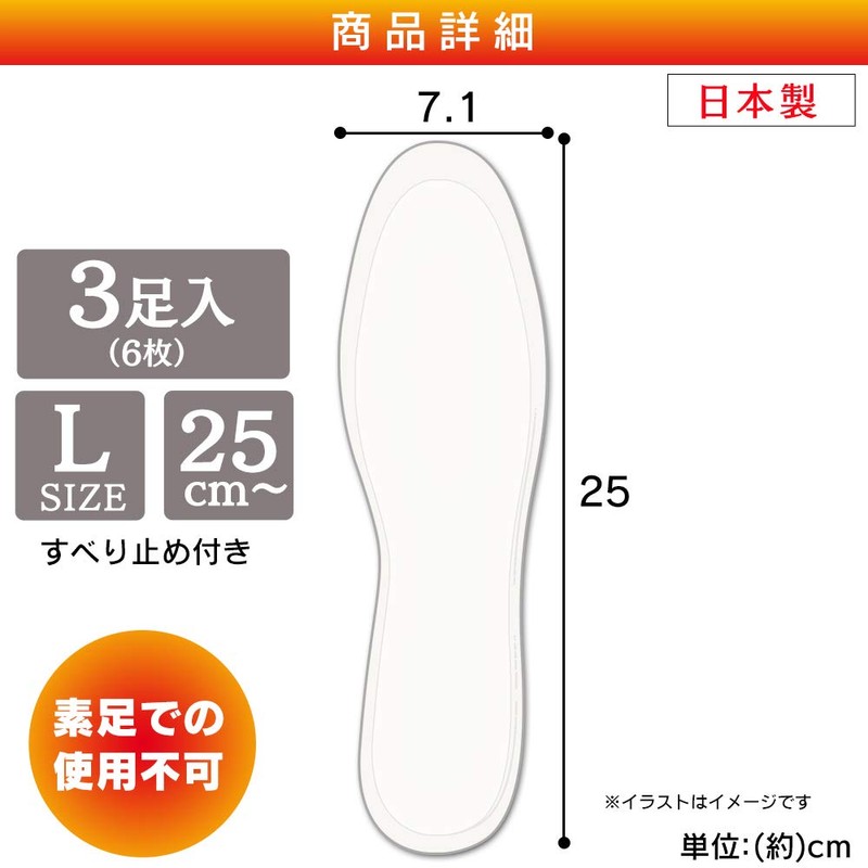 Iris Ohyama Cairo Insole 3 Pairs with Anti-Slip