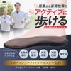 Actika 40,000 Foot Measurement, Shoe Fitter Supervised Insole, Improves Posture