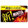 Mintia dry hard 50 grains X10 pieces