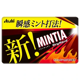 Mintia dry hard 50 grains X10 pieces
