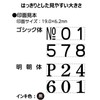 Shachihata page number stamp No. 2 GNR-32G / H Gothic
