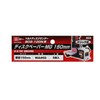 SK11 Disc Paper MG 5.9 inches (150 mm) for BDS-100N