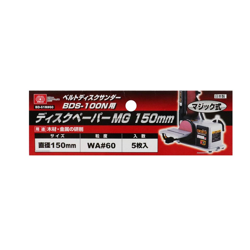 SK11 Disc Paper MG 5.9 inches (150 mm) for BDS-100N