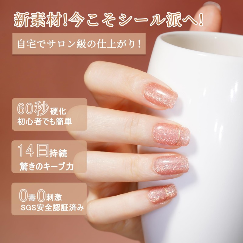 DANNI & TONI Gel Nail Sticker, Nude Magnet, Gel Nail