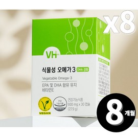 Omega 3 Plant-based vegan omega-3 for a total of 8 months / 식물성 비건 오메가3 총 8개월분